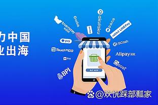 开云app最新官方下载安卓截图1